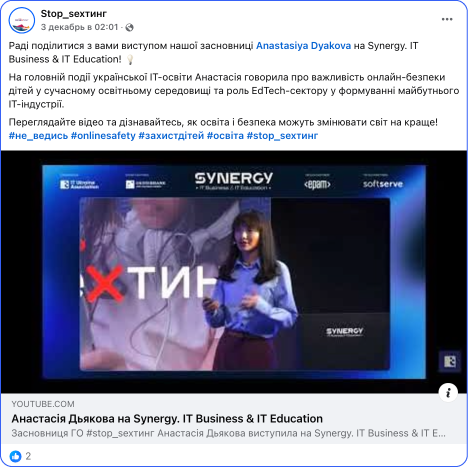 сайт сінергія-04
